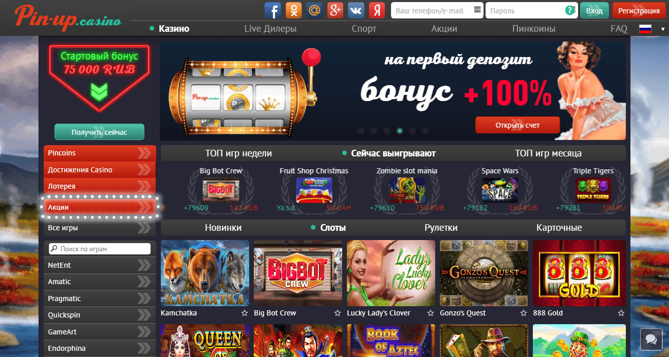 Игровые автоматы бонанза pinups website Игровые автоматы бонанза pinups website toutans treasure игровой автомат