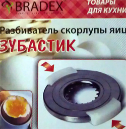  Бытовой разбиватель для скорлупы яиц 