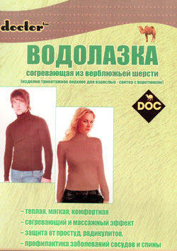  Согревающая водолазка (женская) 