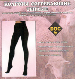  Овечьи колготы 